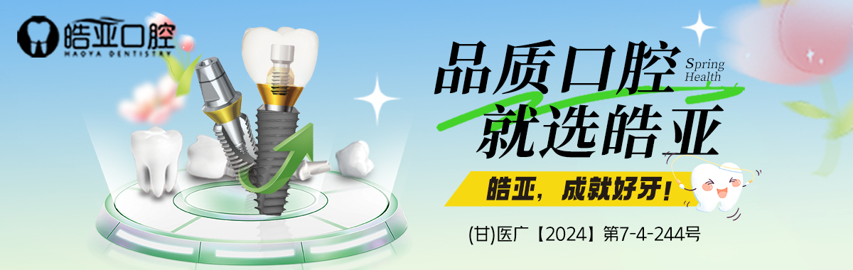 迎春之旅-皓齿新生季